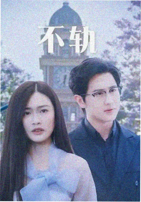 抖音短剧退婚后我成了首富封面
